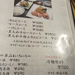 和牛が旨い個室焼肉 楽月 - メニュー