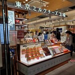 東京ミルクチーズ工場 - 