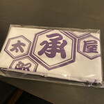 麺屋 承太郎 - スタンプ満タンで、ゲットしました。