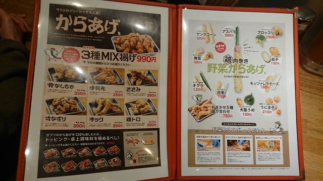 メニュー写真 骨付鳥 からあげ 焼鳥 がブリチキン 四日市店 近鉄四日市 居酒屋 食べログ メニュー写真 骨付鳥 からあげ 焼鳥 がブリチキン 四日市店 近鉄四日市 居酒屋 食べログ