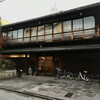 Kinse Ryokan - 