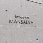マンサルヴァ - 自由な手仕事