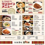 鷲の食卓 - メガ盛りカレー　1　㎏　800円　カツ入り1000円　