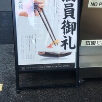 天麩羅とお蕎麦　三輪 - 