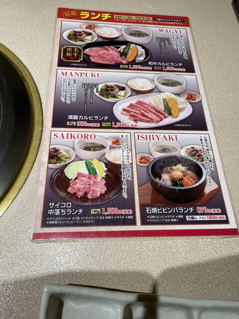 一人焼肉でランチ By 葵のぞみ 焼肉 熊一 本店 花畑町 焼肉 食べログ 一人焼肉でランチ By 葵のぞみ 焼肉 熊一 本店 花畑町 焼肉 食べログ