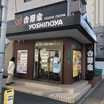 Yoshinoya - 外観