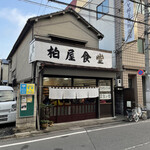 Kashiwaya Shokudou - 