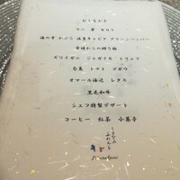 しまなみふれんち Murakami - 