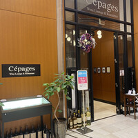 ワインラウンジ＆レストラン セパージュ 名古屋店 - 