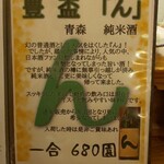 Izakaya Isshou - 