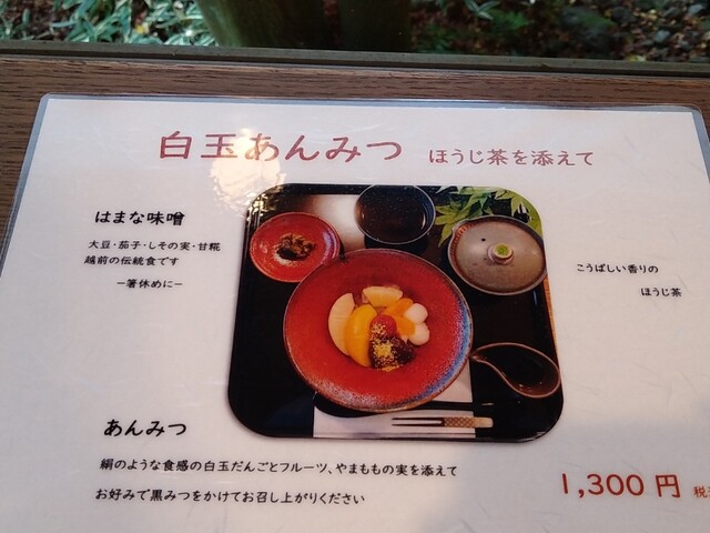 メニュー写真 かふぇ揚梅亭 カフェ ヤマモモテイ 鎌倉 カフェ 食べログ メニュー写真 かふぇ揚梅亭 カフェ ヤマモモテイ 鎌倉 カフェ 食べログ