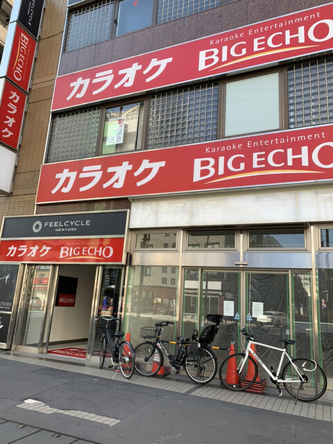 ビッグエコー 中目黒山手通り店 Big Echo 中目黒 その他 食べログ ビッグエコー 中目黒山手通り店 Big Echo 中目黒 その他 食べログ