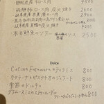 クチーナ フタムラ - 