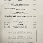 みこころ 無添加チャイナ935 - 