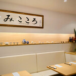 みこころ 無添加チャイナ935 - 