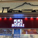 551蓬莱 - お店