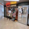 タリーズコーヒー 西梅田店