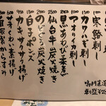 旬菜 おぐら家 - 今日のおすすめ