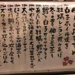 旬菜 おぐら家 - 今月のおすすめ