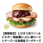 モスバーガー - 