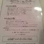 ビストロ石川亭 - 