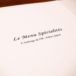 オーベルジュ・ド・リル トーキョー - コースメニュー