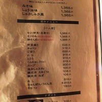 博多もつ鍋 やま中 赤坂店 - 
