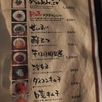 博多もつ鍋 やま中 赤坂店 - 