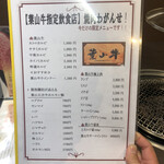 焼肉 わがんせ - 