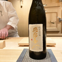 恵比寿 鮨 ふじまさ - 