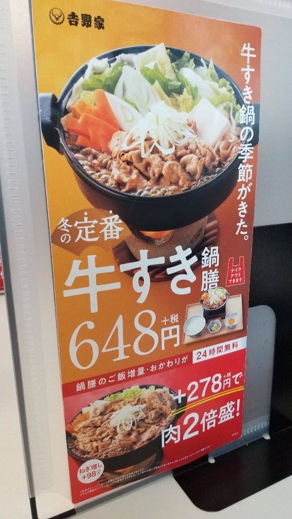 メニュー写真 : 吉野家 175号線玉津店 - 西神中央/牛丼 | 食べログ