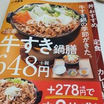 Yoshinoya - 