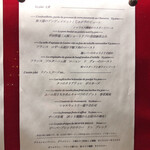 ラカーヴデランパール - 店頭メニュー1