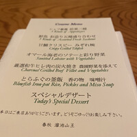 春秋 溜池山王店 - 