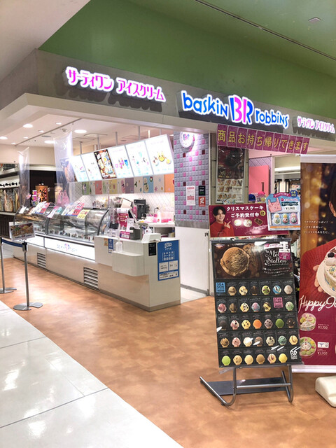 サーティワンアイスクリーム Bivi仙台駅東口店 31 Ice Cream 仙台 アイスクリーム 食べログ