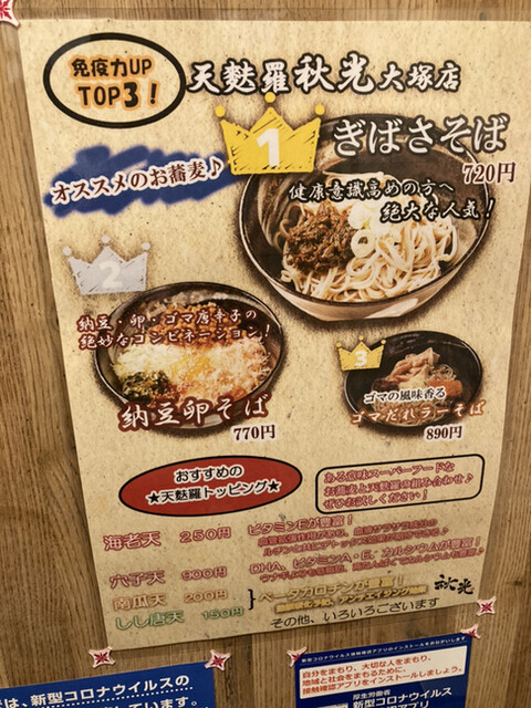 知らぬ間に そば助 から 秋光 へ変わっていた By クロドベーズ 天麩羅 秋光 大塚店 旧店名 究極の塩だし そば助 大塚 天ぷら 食べログ 知らぬ間に そば助 から 秋光 へ変わっていた By クロドベーズ 天麩羅 秋光 大塚店 旧店名 究極の塩だし そば助 大塚 天ぷら 食べログ