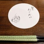 割烹 だいだい - セッティング