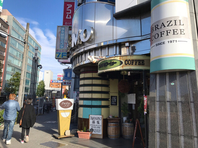 ブラジルコーヒー 金山 喫茶店 食べログ