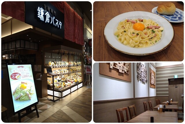 鎌倉パスタ イオンモール名取店 - 杜せきのした（パスタ）の写真