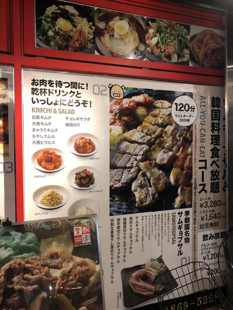 色々と良くなってる サムギョプサル食べに行こうー By 筋肉痛 閉店 李朝園 尼崎店 出屋敷 韓国料理 食べログ 色々と良くなってる サムギョプサル食べに行こうー By 筋肉痛 閉店 李朝園 尼崎店 出屋敷 韓国料理 食べログ