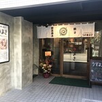 Sumibi Yasai Maki Kushi To Gyouza Hakata Uzumaki - ぐるぐるマークを目印にお越しください