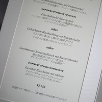 銀座 ハプスブルク・ファイルヒェン - 