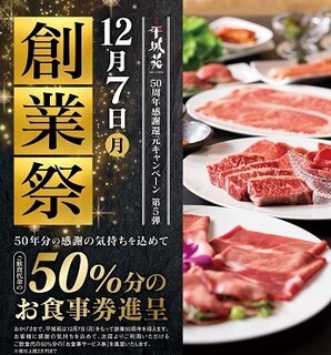 h Yakiniku Heijouen - 