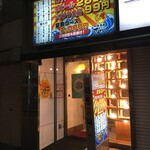 居酒屋 それゆけ！鶏ヤロー！ - (外観)外観①