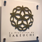 La Floraison de TAKEUCHI - 