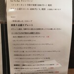 創作イタリアン Gemelli - 