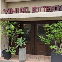 ボッテゴン - 