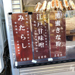 井の頭恩賜公園ボート売店 - 