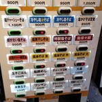 塩そば専門店 桑ばら - 色々な塩そばあり♪