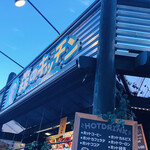 森のキッチン - 